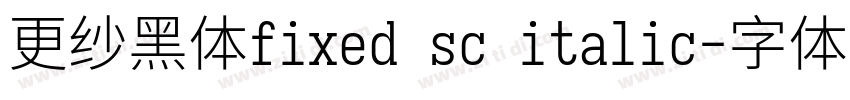 更纱黑体fixed sc italic字体转换